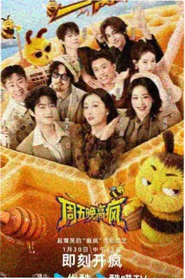 h动漫声优综艺《深夜档值班表》封面